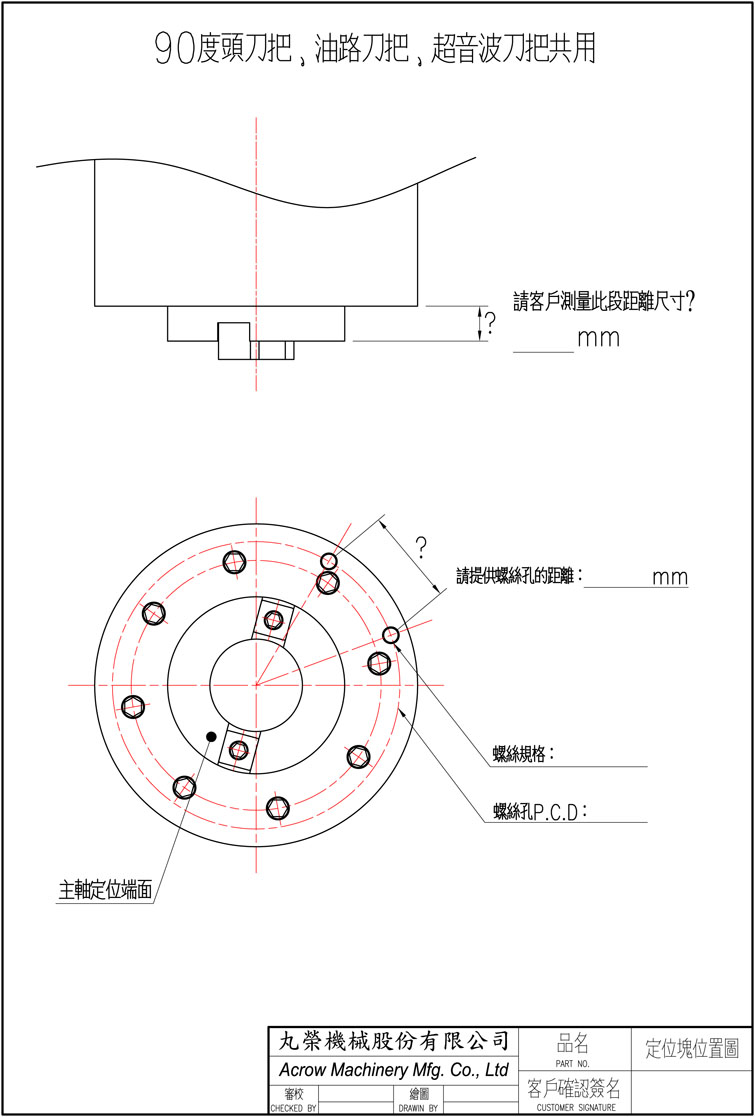 TR90 fixed spindle positioning block bitmap