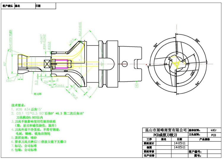 HSK型PCD成型刀